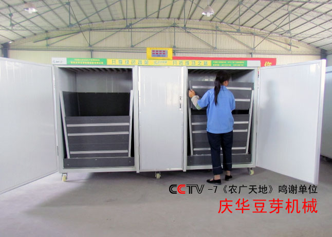 金斗式豆芽機(jī)