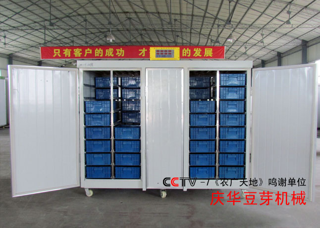 特色花生芽機(jī)