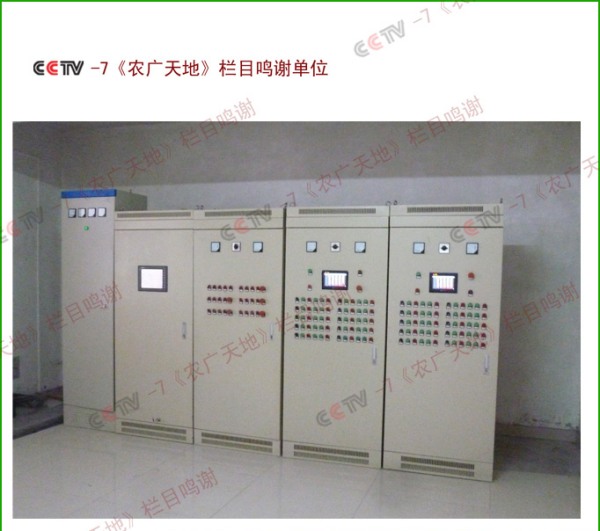 大型豆芽生產(chǎn)線控制柜
